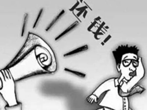 常州讨债无锡公司