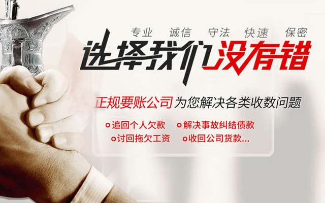 南充追债公司讨债公司